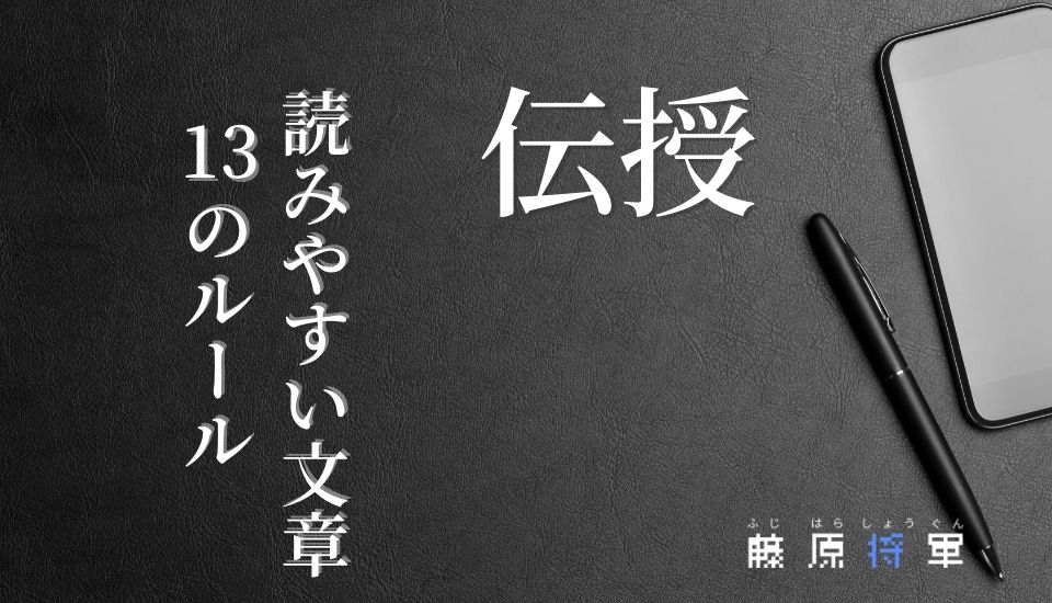 書き方を伝授 人から 読みやすい文章だね と言われる13のルール